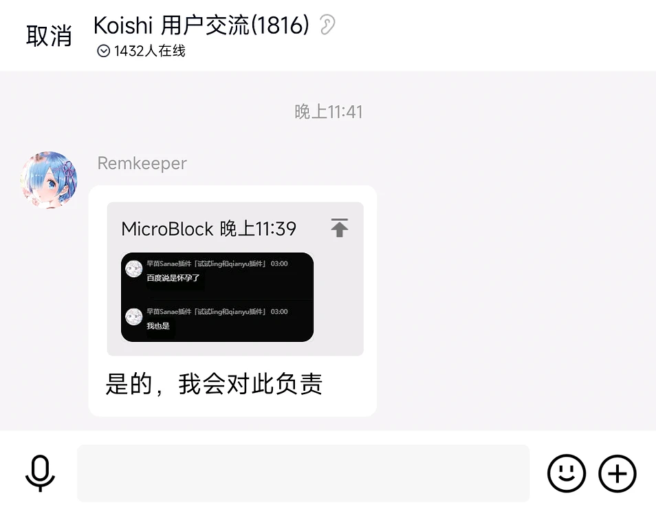 我 会 对 此 负 责